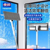 索邦 平板拖把36cm高层长柄擦玻璃神器刮擦多用阳台玻璃镜子窗户清洁