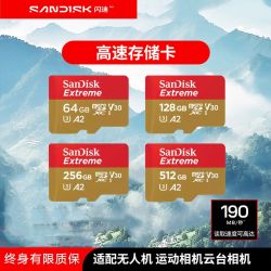 闪迪 中文版至尊极速U3 A2内存卡190MB/s高速无人机运动相机存储卡