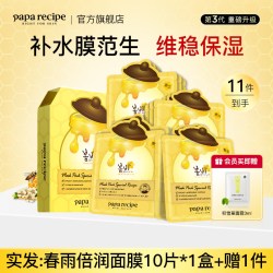 春雨 韩国进口春雨蜂蜜补水面膜泛醇清洁紧致抗皱舒缓熬夜