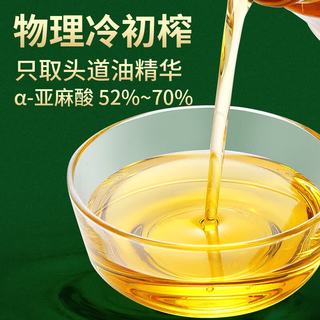 格琳诺尔 物理冷榨初榨 500ml 亚麻籽油