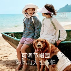 欧夏 儿童防晒渐变蛋卷帽 OKH6M205T