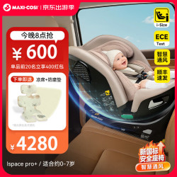 迈可适 iSpace Pro+ 安全座椅 0-7岁 月影棕
