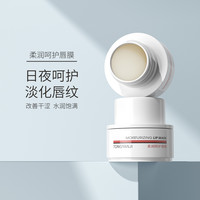 童颜纪 唇膜去死皮淡化唇纹补水防干裂唇部护理唇色女唇膏正品