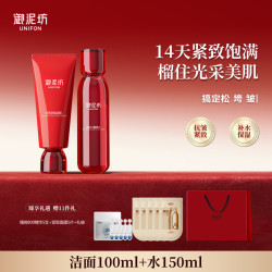御泥坊 红石榴洁水乳套装保湿抗皱官方旗舰正品