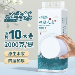 女主角 品牌 家用无芯卷纸 四人团
