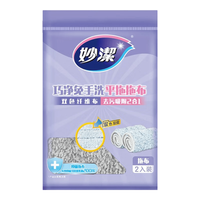妙洁 巧净免手洗平板拖把 替换布两包 拖把套装