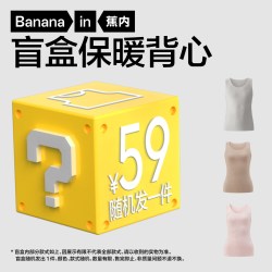 蕉内 情侣保暖背心 QC-WJ-01