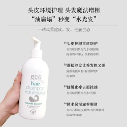 ECO Cosmetics 进口氨基酸洗发水控油蓬松细软塌专用无硅油月桂醇洗发露孕妇可用