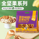 华味亨 100%纯坚果仁 450g/袋（6种纯坚果混合装）