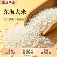 万穗沃田 绿色食品认证 当季新米 真空包装 大米