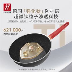 双立人 有钛不粘锅4件套（炒锅30cm+煎锅24cm+奶锅18cm+硅胶大铲）