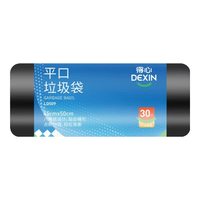 得力 LQ509 加厚手提式断点垃圾袋 黑色 45*50cm 30只