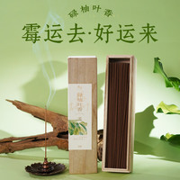 普云 莲花三宝香盘+碌柚叶 招财 150g 线香
