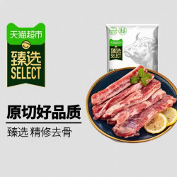 天猫超市 臻选原切去骨牛肋条2kg