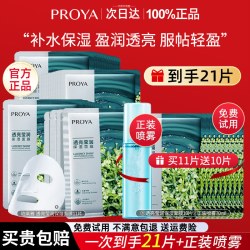 珀莱雅 小球藻面膜补水保湿锁水海藻清洁官方旗舰店正品中年妈妈女