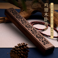 普云 鸡翅木卧香炉 黑檀卧香盒（祥云）-镶嵌黄杨