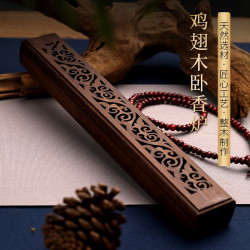 普云 鸡翅木卧香炉 黑檀卧香盒（祥云）-镶嵌黄杨