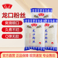 福花 龙口粉丝 100g*3