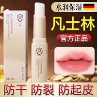 宫佩 润唇膏