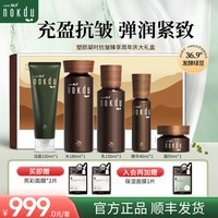 nokdu eco 36.9° nokdu绿豆塑颜凝时抗皱臻享大礼盒韩国高丽雅娜洁面水乳面霜套装