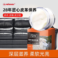 皇宇 绵羊油滋养膏奢护真皮包皮鞋皮沙发保养护理神器无色鞋油75g