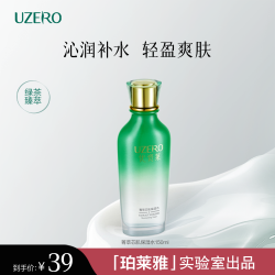 优资莱 绿茶菁萃芯肌化妆品套装女补水保湿礼盒洁水乳护肤官方正品