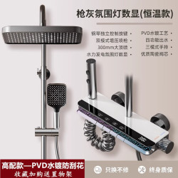 科勒 月光宝盒PVD水镀-枪灰恒温款 高端全铜淋浴花洒套装