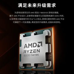 先马 AMD 9700x搭华硕B850重炮手吹雪主板cpu套装