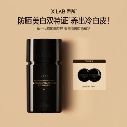 熙所 美白淡斑高倍防晒霜女50倍防紫外线隔离妆前乳防晒霜