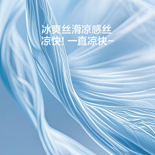 LOVO乐蜗家纺 A类抗菌可机洗 150*200cm 冰丝席三件套