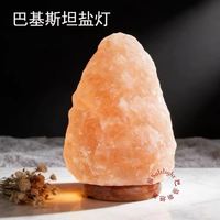 喜马拉雅盐岩 玫瑰盐灯 创意负离子养生灯 风水