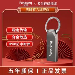 梵想 F217金属U盘8g迷你便携电脑u盘防水投标车载优盘办公闪存盘