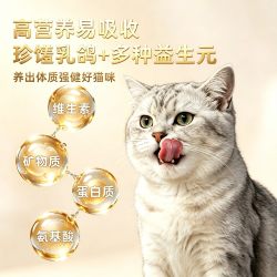 361° 泡芙猫粮 鲜肉夹心无谷兔肉鸡肉 猫咪干粮