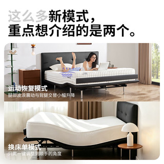 菠萝斑马 0号智能床黑巧Max 含床头床架+黑绷带 1.5*2米