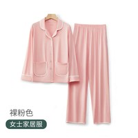 圣黎 天丝莫代尔 女士长袖睡衣套装