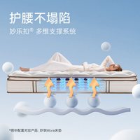 舒达 妙享系列 乳胶床垫 软硬双面 1.8m*2.0m