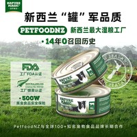 nature magic 自然魔法无谷主食犬罐175g*6