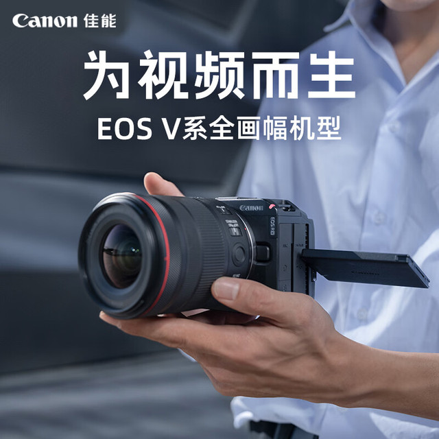 佳能 EOS R6 V 全画幅微单相机 单机身