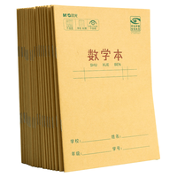 晨光 K36185E 36K英语本 20本装 作业本
