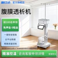 赢仕达 腹膜透析机等全自动