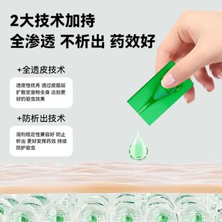 巧小熊 非泼罗尼滴剂 猫狗通用 体外驱虫