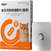 派迪诺 米尔贝肟吡喹酮片 猫咪体内驱虫药