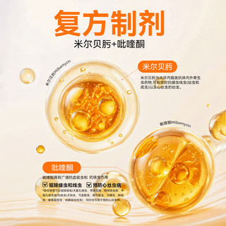 派迪诺 米尔贝肟吡喹酮片 猫咪体内驱虫药