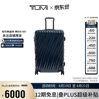 途明 19 Degree系列 20英寸 海军蓝 拉杆箱