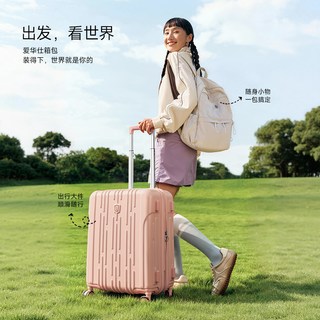 爱华仕 20寸 轻便耐用 拉杆箱