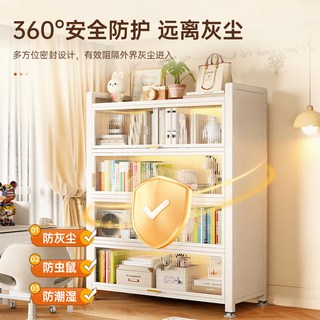 艾风格 铁艺带门书架 白色 3层 50*32*80cm 收纳柜