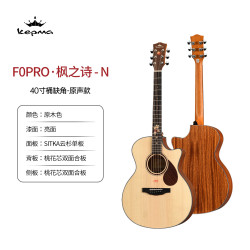 卡普马 F0PRO 枫之诗 加振系统 原木色 41英寸 民谣吉他