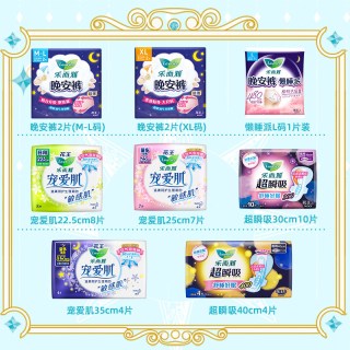 乐而雅 花王乐而雅  卫生巾任选