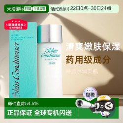 澳尔滨 香港直邮Albion澳尔滨健康水爽肤水清爽嫩肤补水保湿弹润330g正品