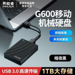 联想 320G异能者3.0移动机械硬盘高速1T电脑笔记本外接
